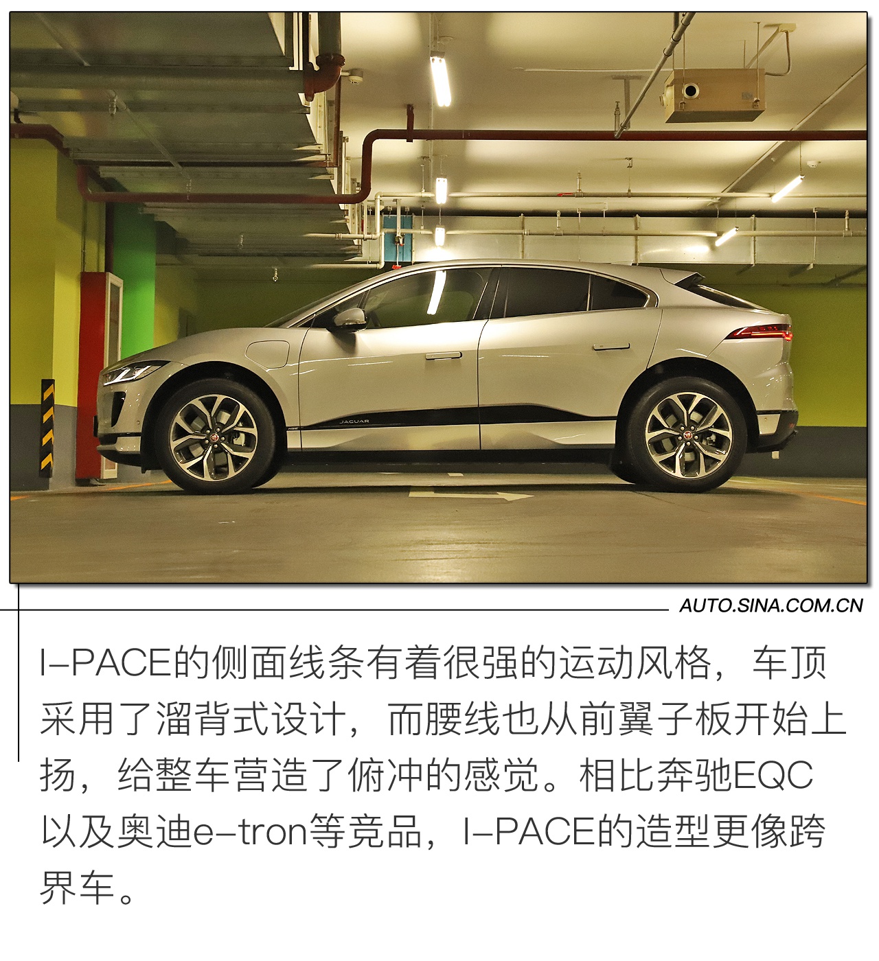 电动车里的运动健将 试驾捷豹I-PACE