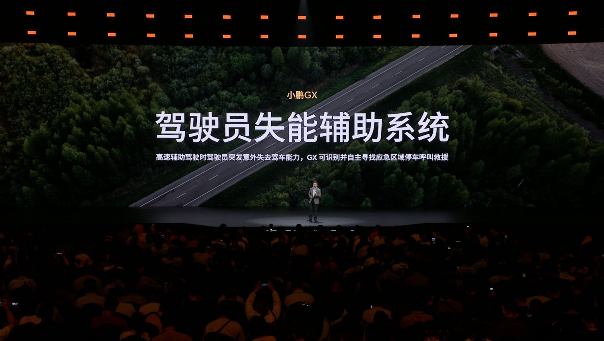 面向L4时代的全尺寸SUV 小鹏GX预售39.98万元