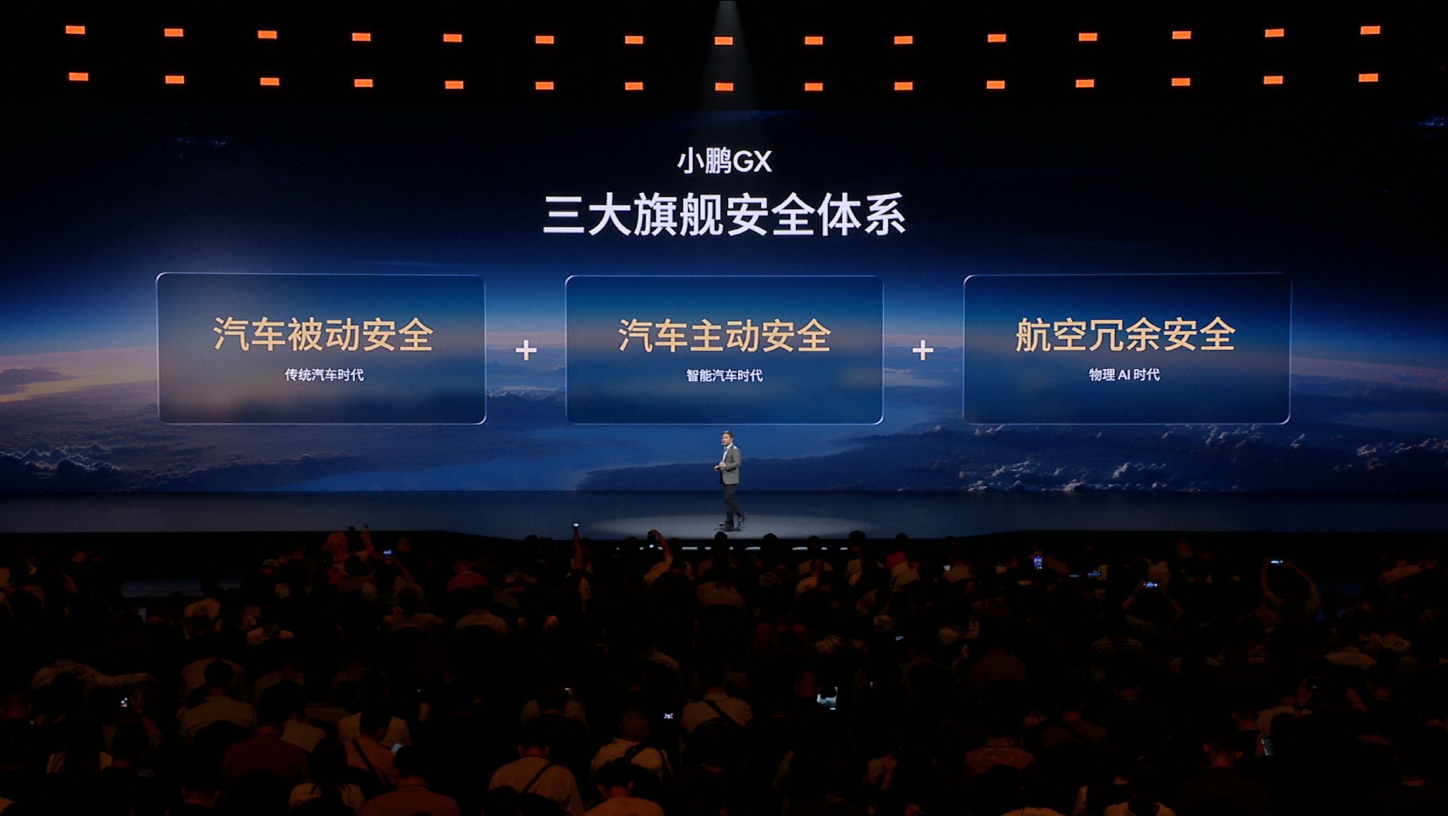 面向L4时代的全尺寸SUV 小鹏GX预售39.98万元