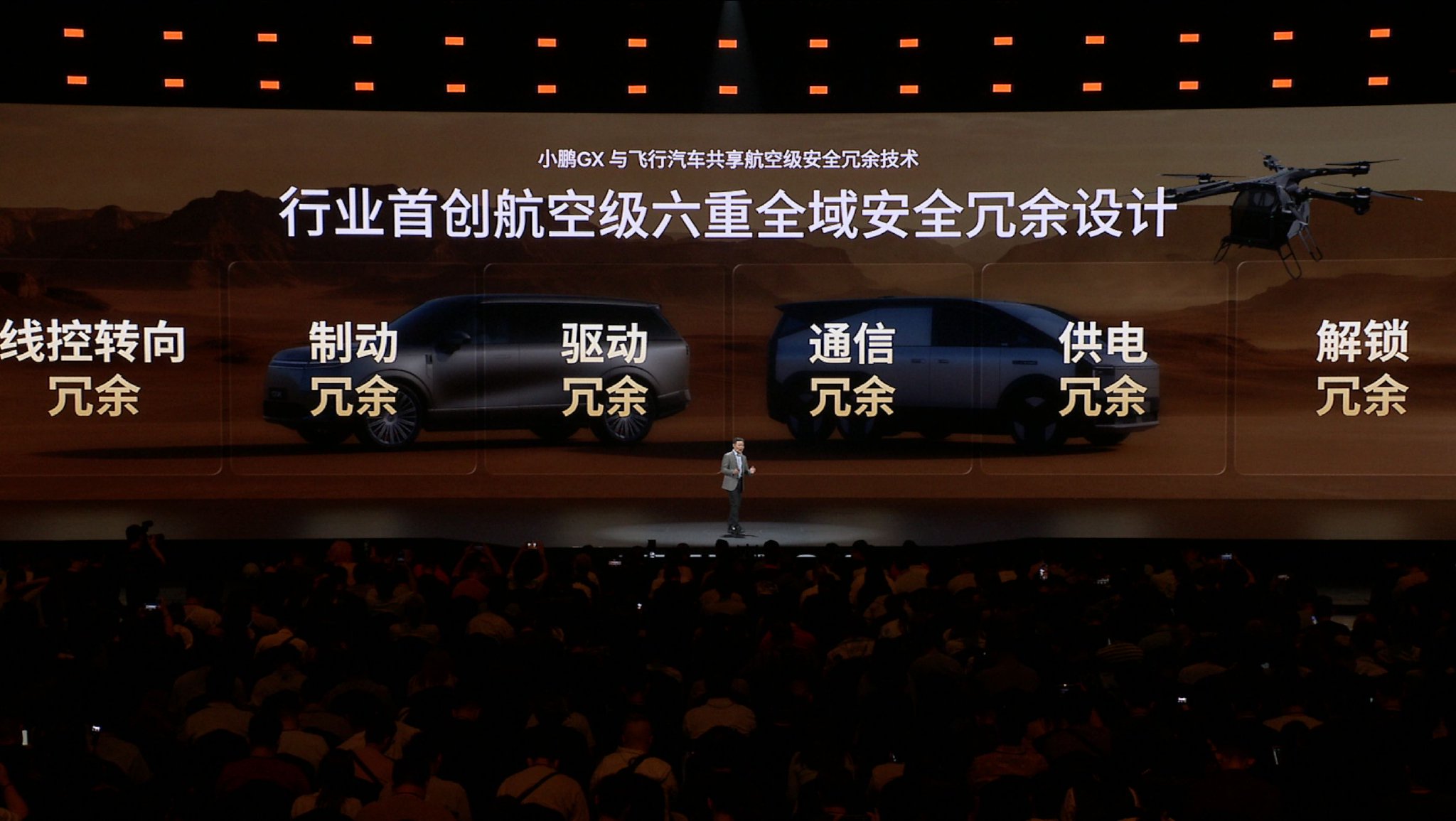 面向L4时代的全尺寸SUV 小鹏GX预售39.98万元