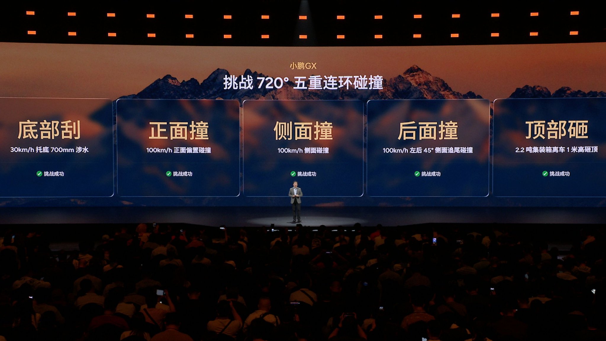 面向L4时代的全尺寸SUV 小鹏GX预售39.98万元