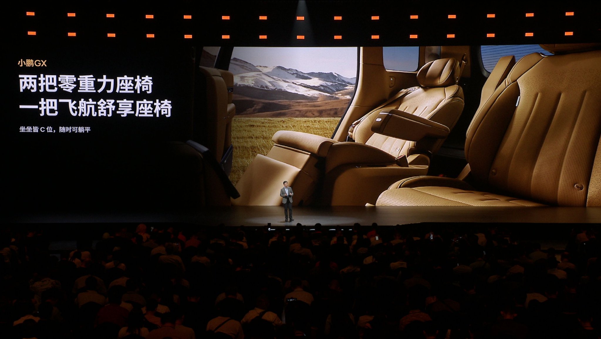 面向L4时代的全尺寸SUV 小鹏GX预售39.98万元