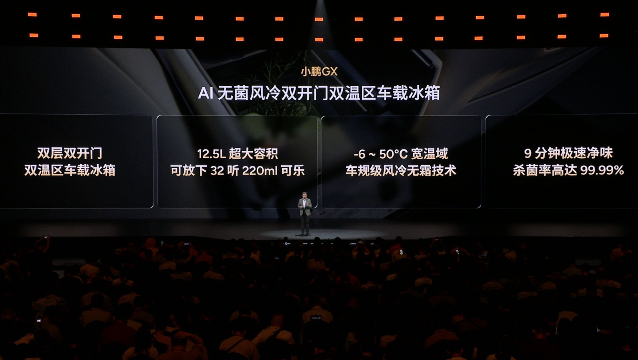 面向L4时代的全尺寸SUV 小鹏GX预售39.98万元