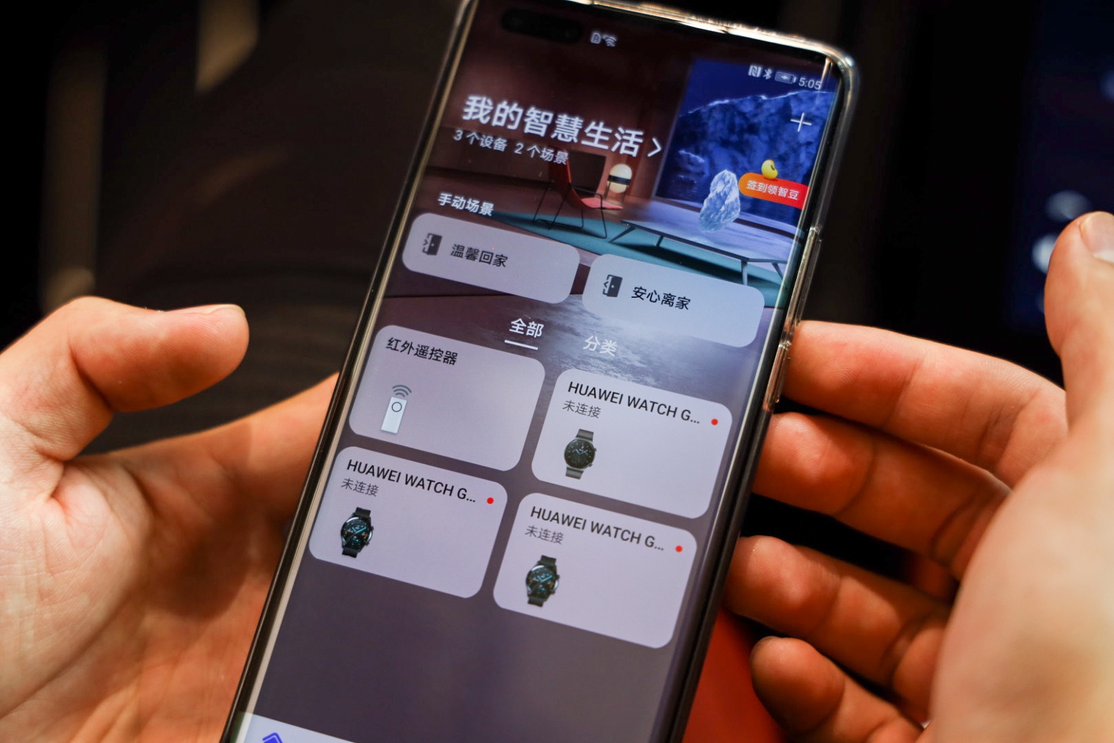 HUAWEI HiCar 可设置安心离家与温馨到家模式（手机端设置）