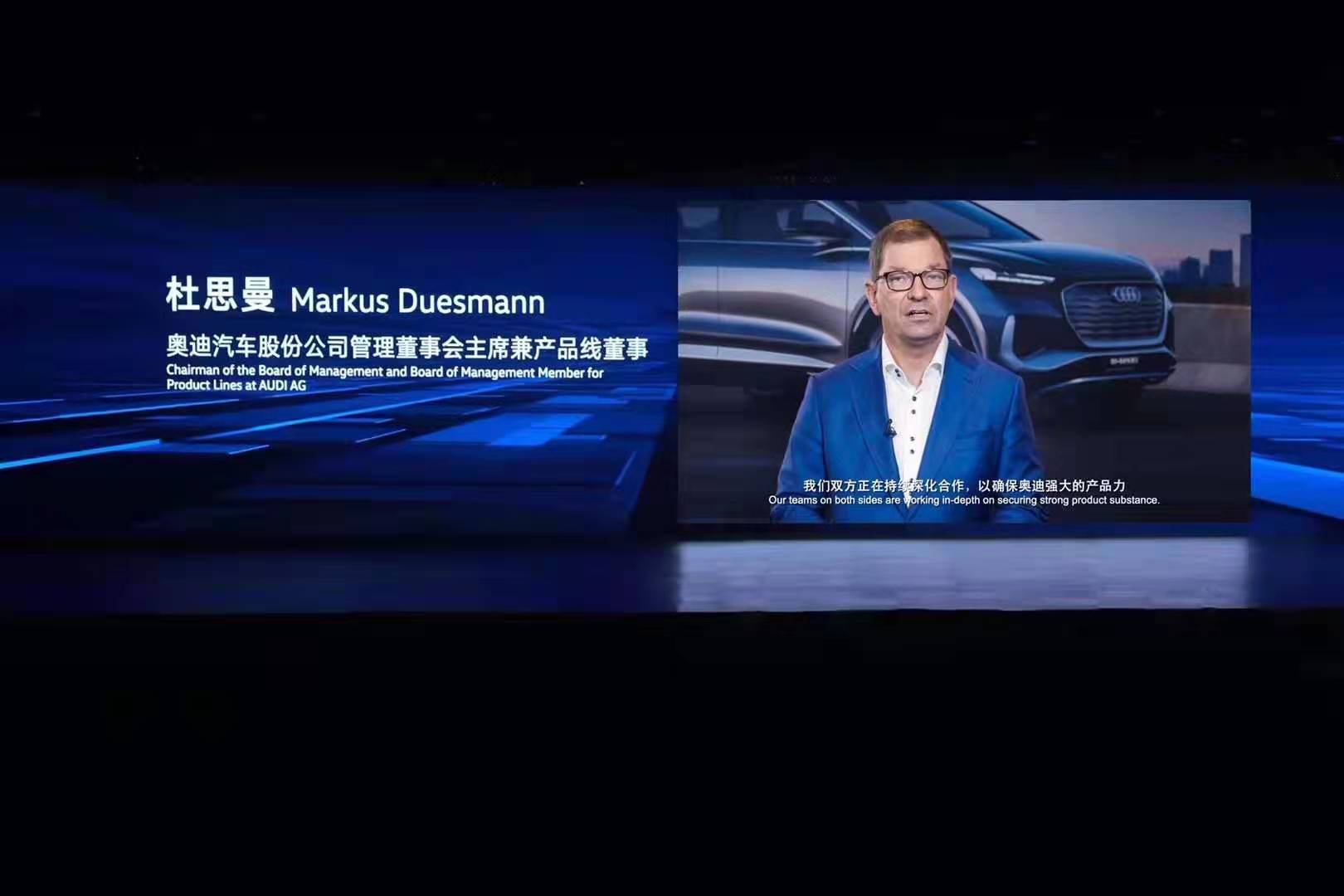 奥迪汽车股份公司管理董事会主席杜思曼视频祝贺一汽-大众成立30周年