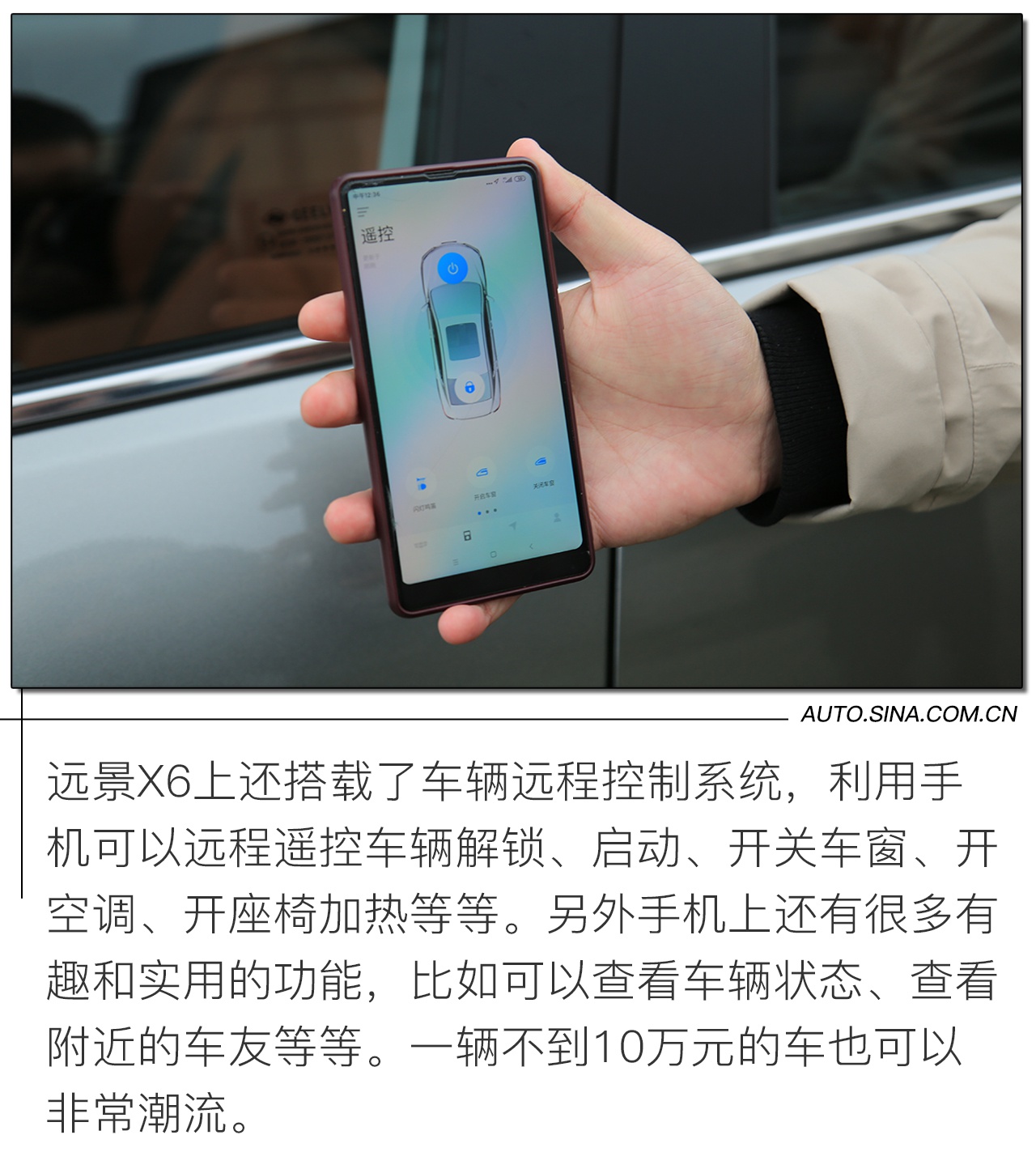 7万级SUV照样有颜值有质感 试驾吉利远景X6