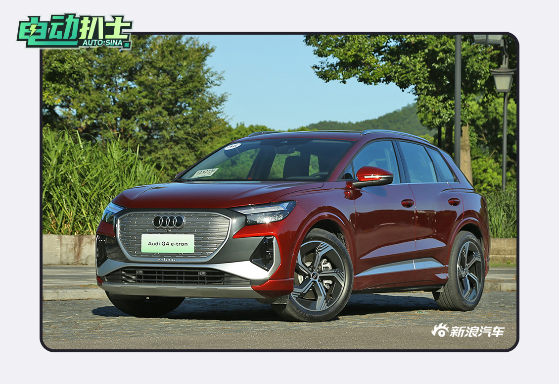 豪华质感是主旋律 试驾奥迪Q4 e-tron