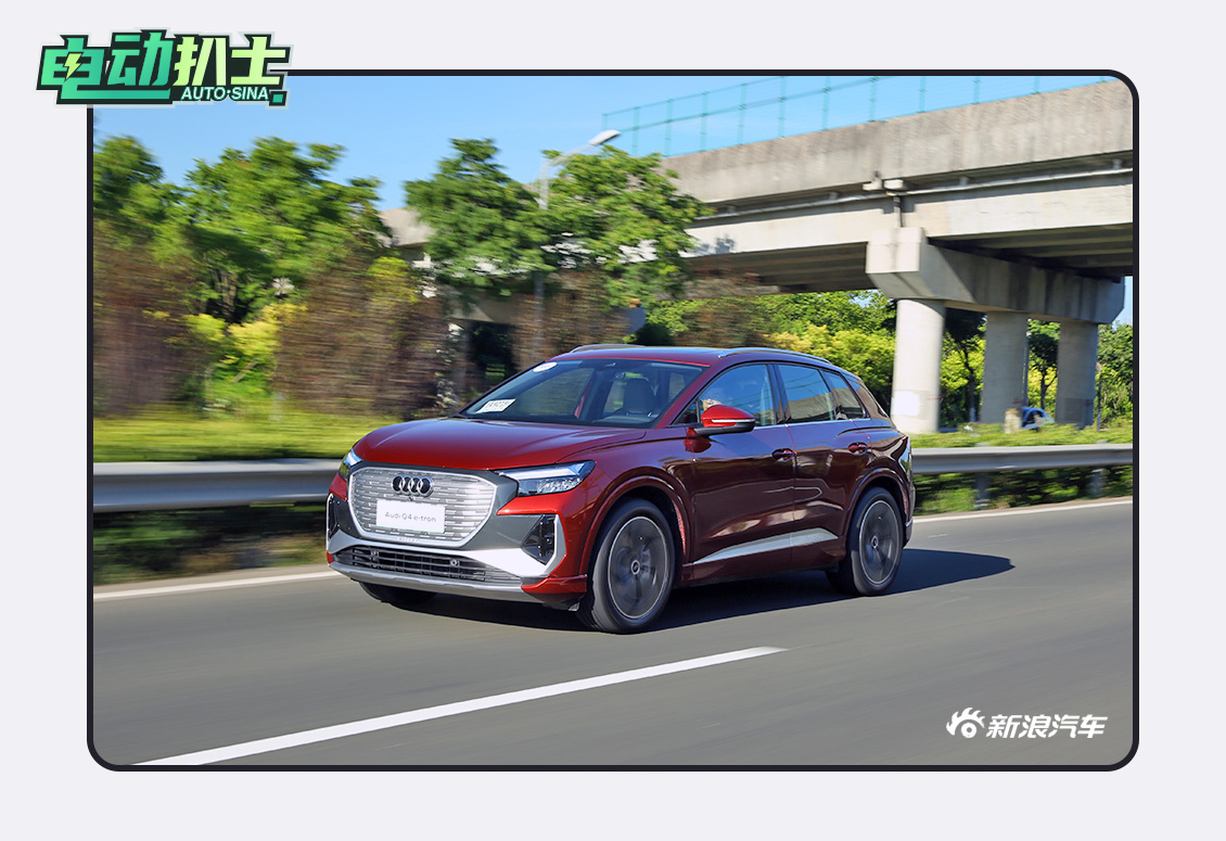 豪华质感是主旋律 试驾奥迪Q4 e-tron