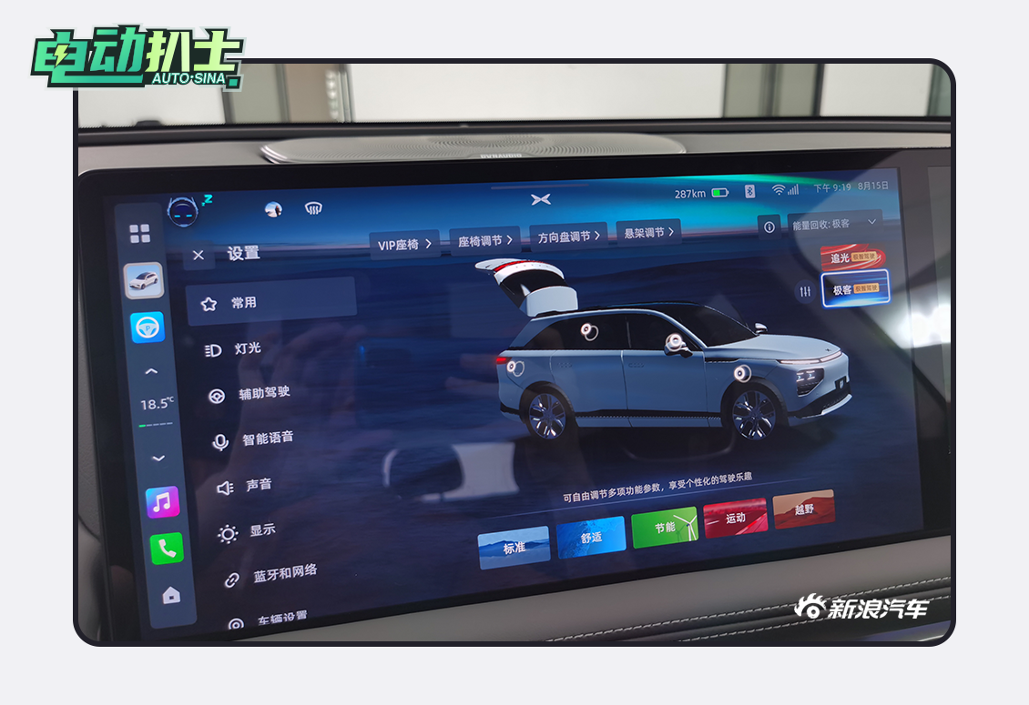 豪华质感超出预期 静态实拍小鹏G9