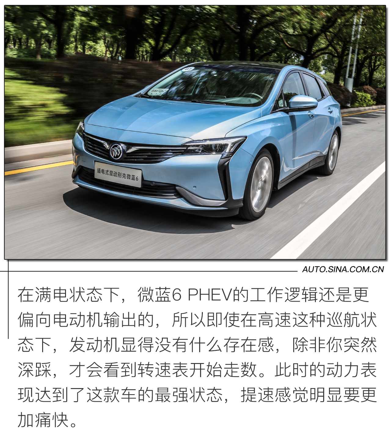 与国产拼价格/与合资拼性价比 试驾微蓝6 PHEV