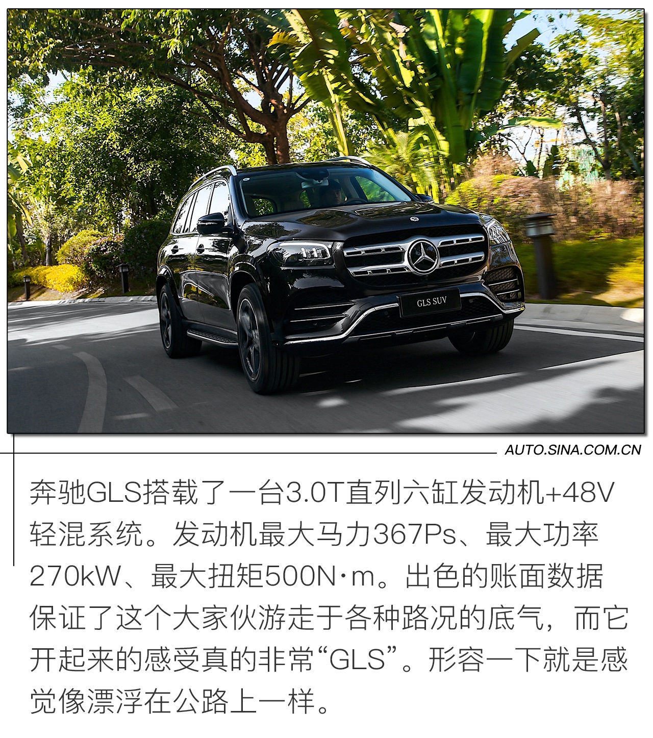 打得一手好牌 试驾奔驰GLS/奔驰GLC Coupe