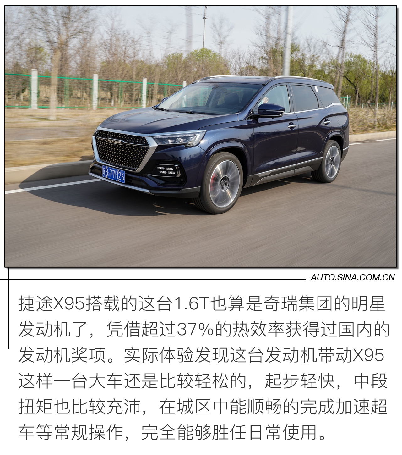 15万大七座SUV 试试捷途X95性价比是不是“逆天”？