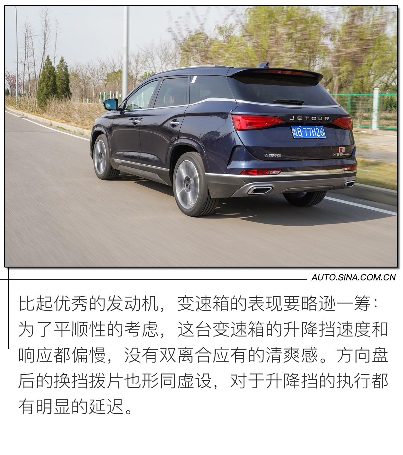 15万大七座SUV 试试捷途X95性价比是不是“逆天”？