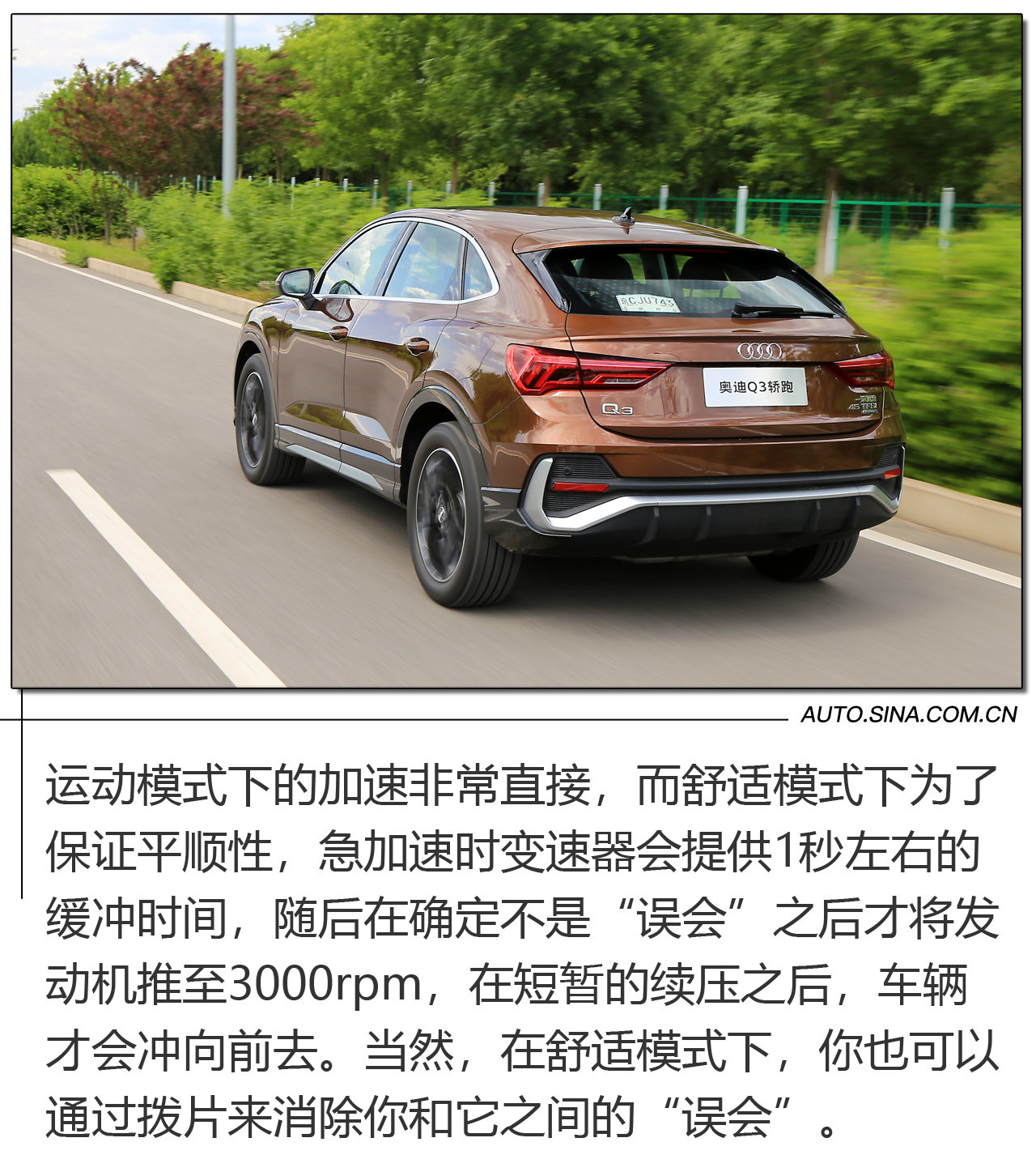 最美侧颜杀 奥迪Q3轿跑来破豪华A级SUV的“不正之风”