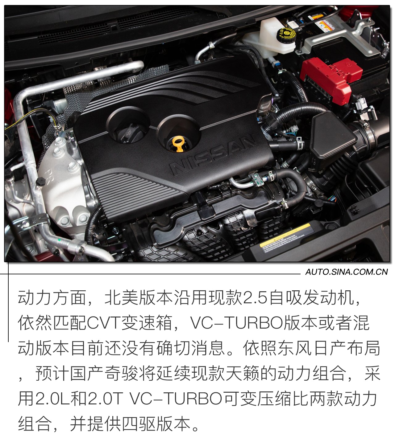 RAV4和CR-V要紧张了 日产全新第四代奇骏新车解析