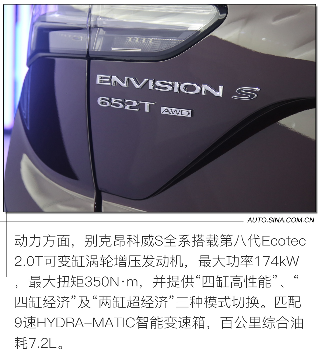 2020成都车展：职场休闲装 别克昂科威S 艾维亚新车解析