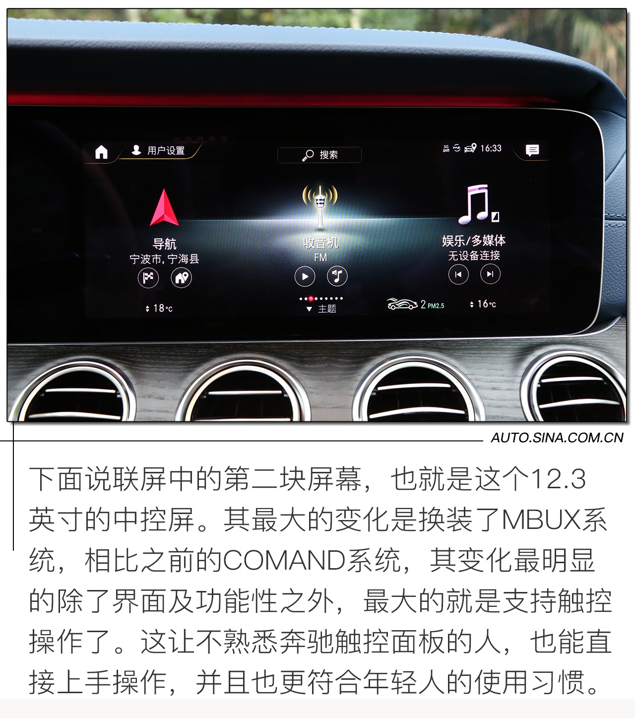 豪华不减/年轻加成 试新款奔驰E级350 L 4MATIC