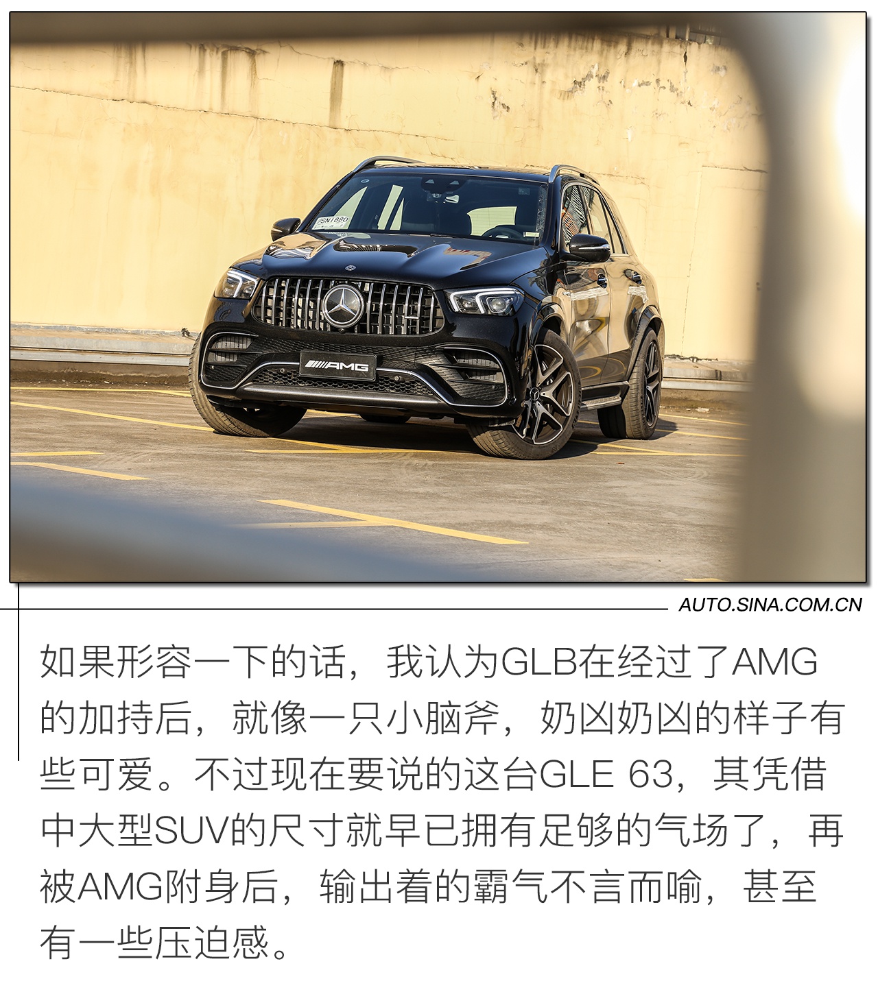 不负AMG之名 试驾AMG GLB 35&GLE 63