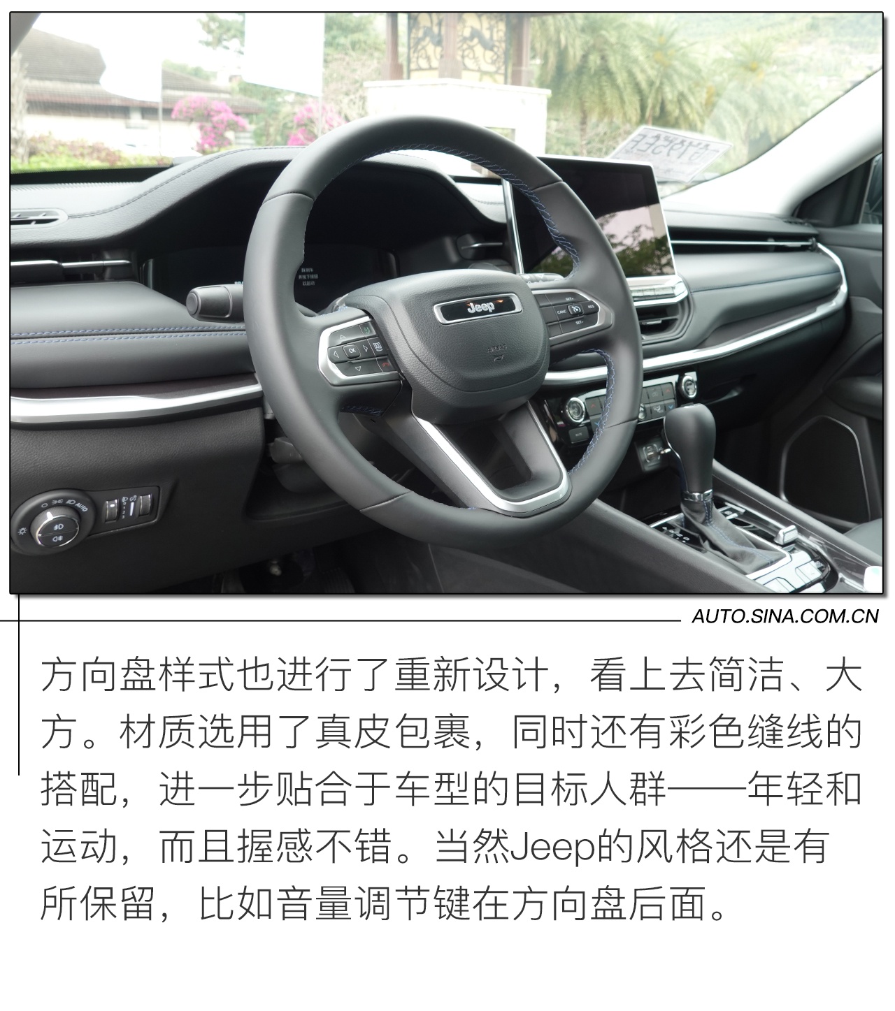 这才是紧凑型SUV该有的样子 试驾Jeep新款指南者