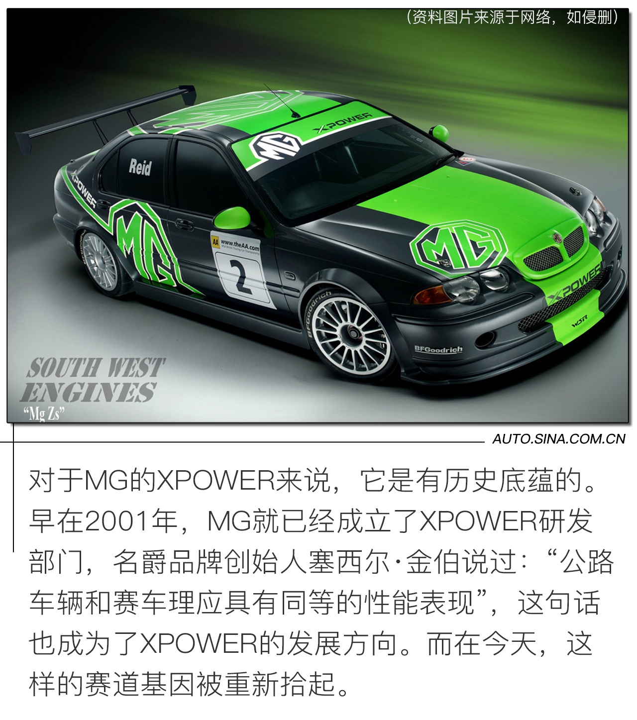 又一个国产钢炮诞生 实拍MG6 XPOWER