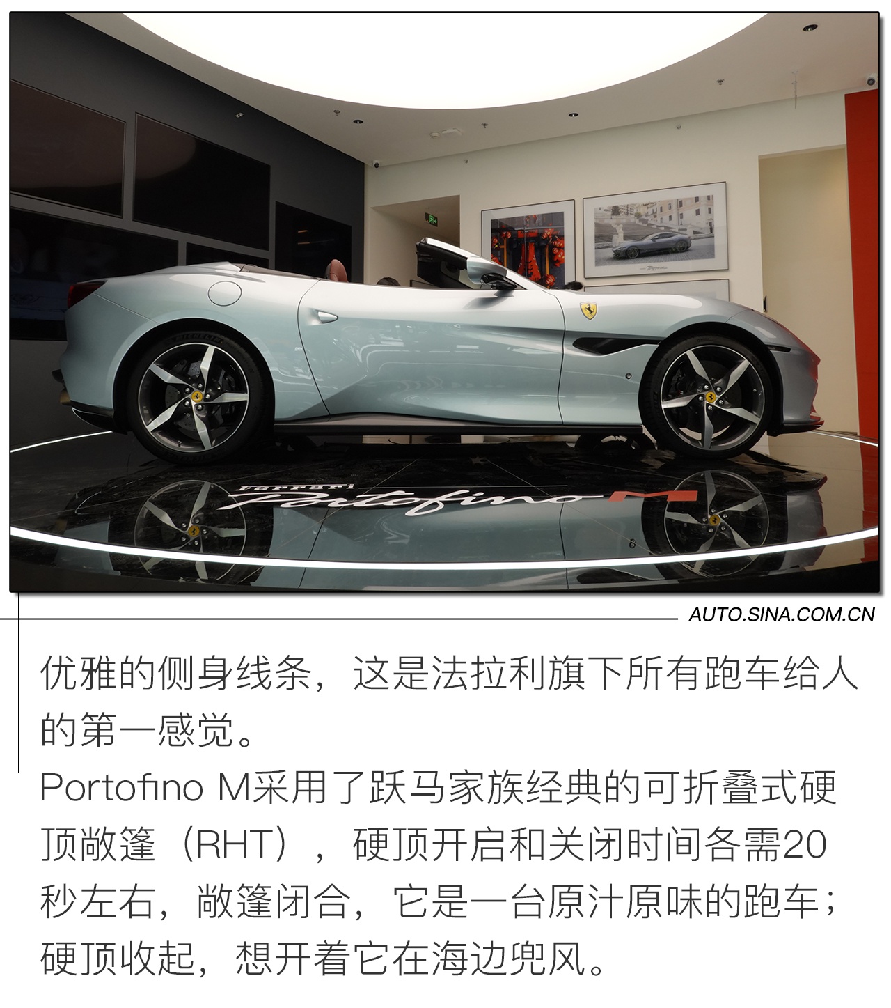 有它的地方就是快乐星球 静态体验法拉利Portofino M