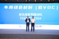 “中国健康汽车研究计划” ——2024年“零甲醛”汽车技术研讨活动成功举办