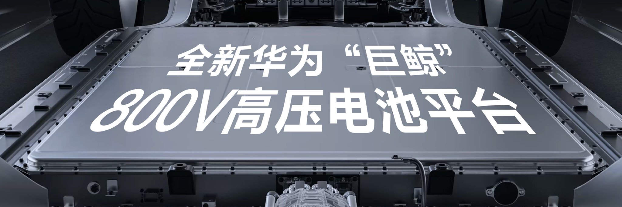 问界M9正式上市 售价46.98-56.98万元