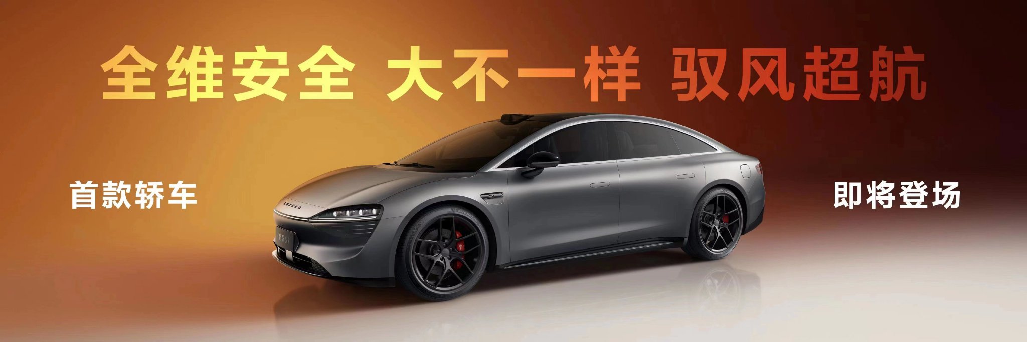 华为智选车智界S7将于11月发布 问界M9将于12月发布