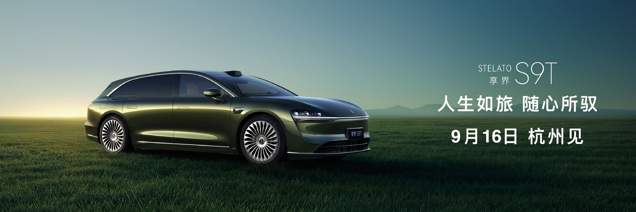 鸿蒙智行“四界”新车齐发 尚界H5预售16.98万元起