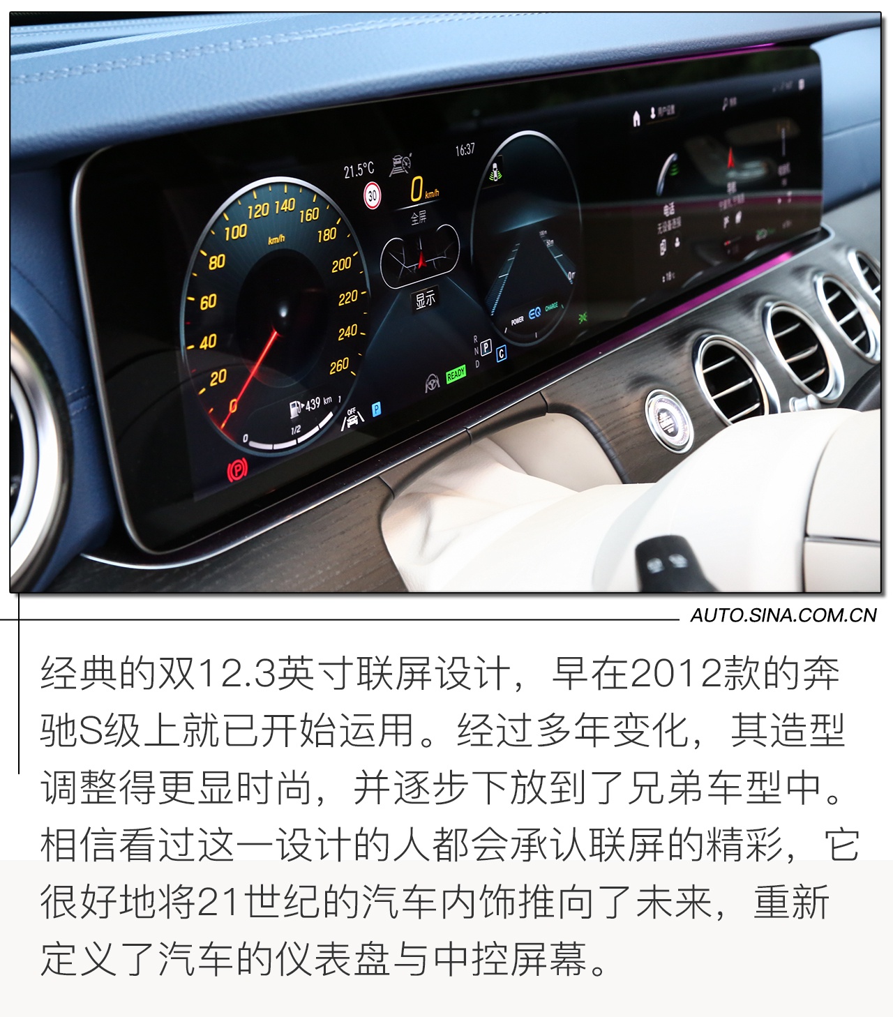 豪华不减/年轻加成 试新款奔驰E级350 L 4MATIC