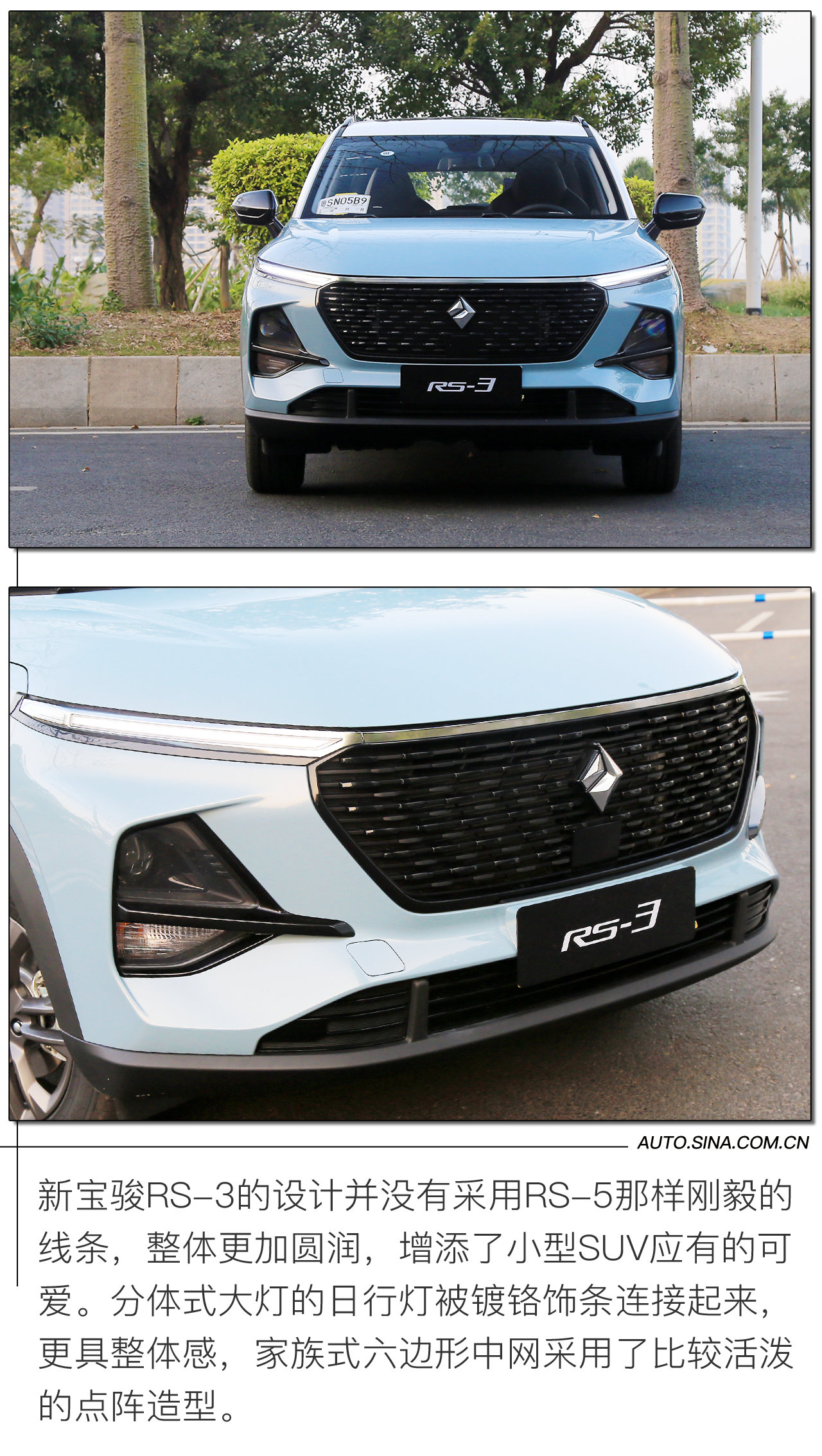 智能网联新玩法 试驾体验新宝骏RS-3