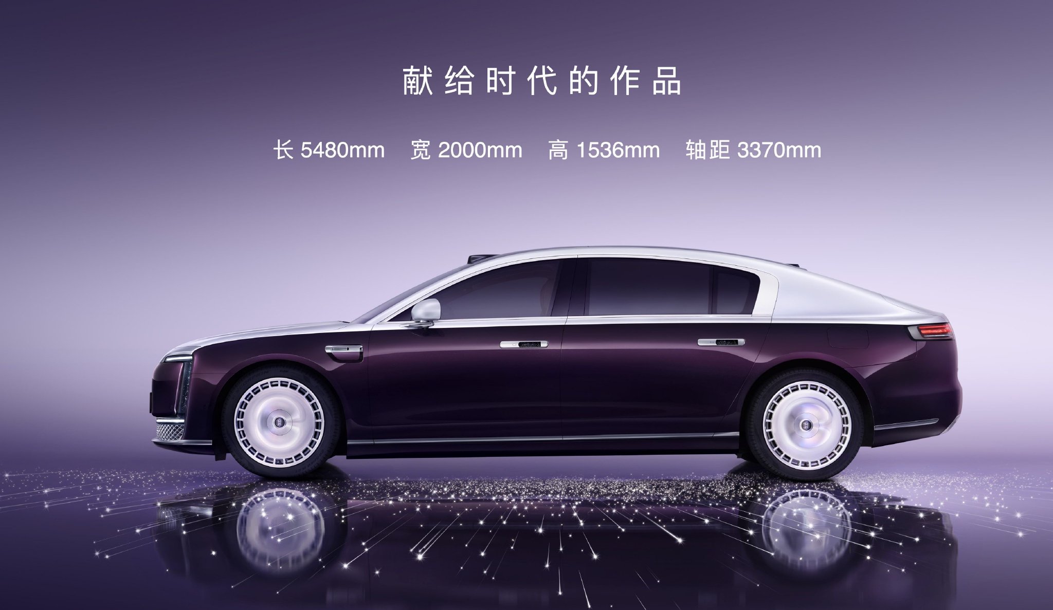 鸿蒙智行尊界S800开启预售 预售价100-150万元