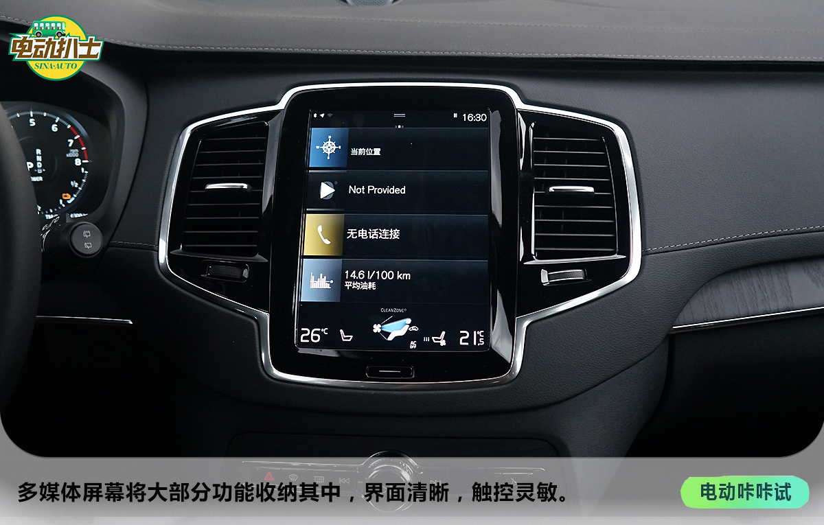 胸有惊雷 面如平湖 试驾沃尔沃XC90 T8 RECHARGE