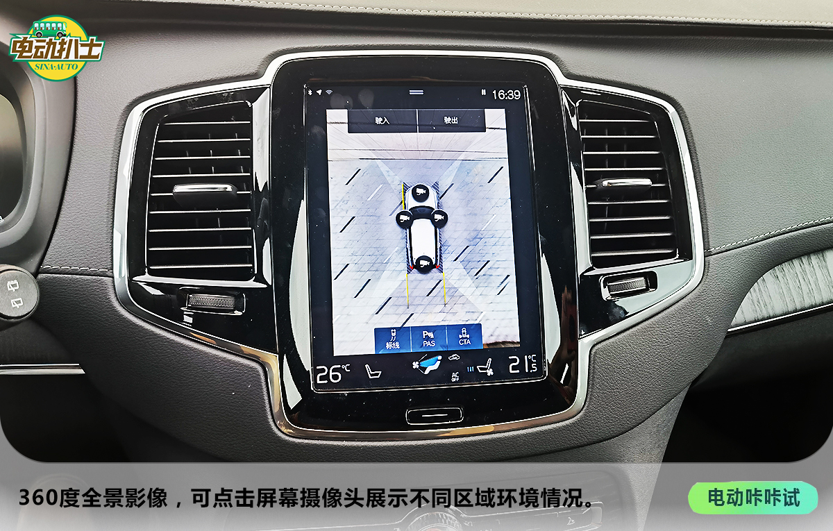 胸有惊雷 面如平湖 试驾沃尔沃XC90 T8 RECHARGE