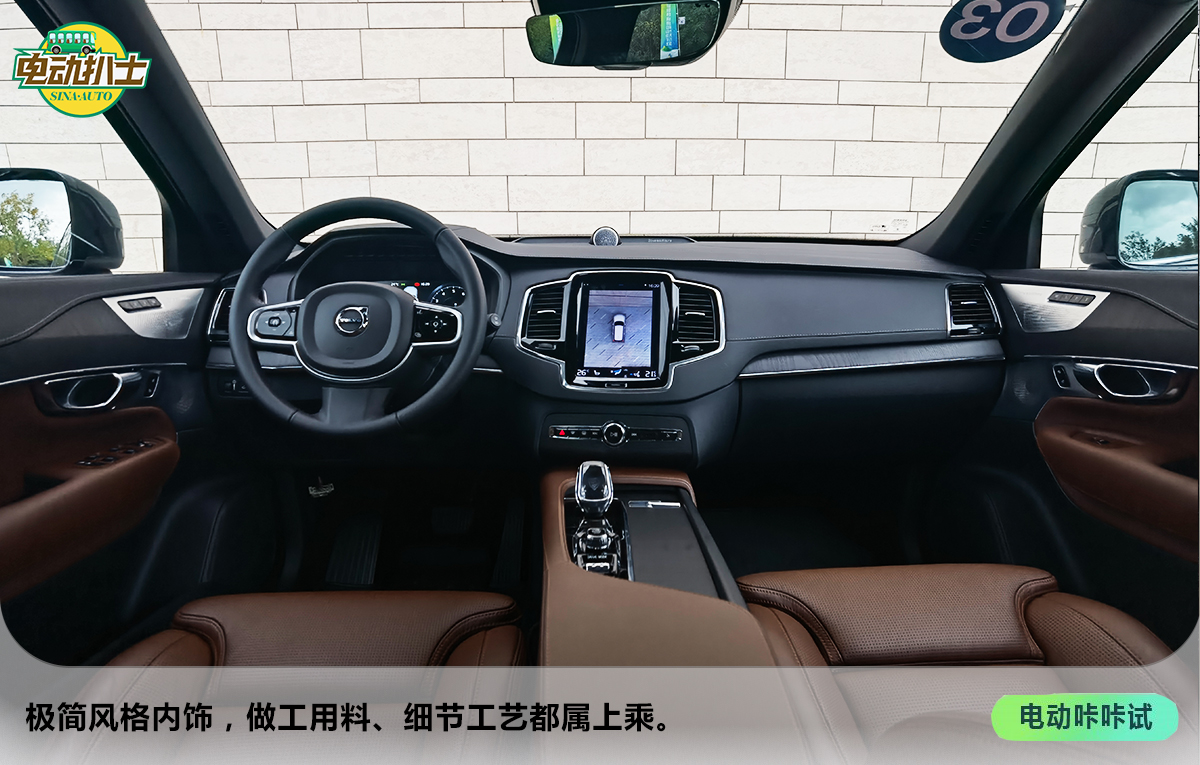 胸有惊雷 面如平湖 试驾沃尔沃XC90 T8 RECHARGE