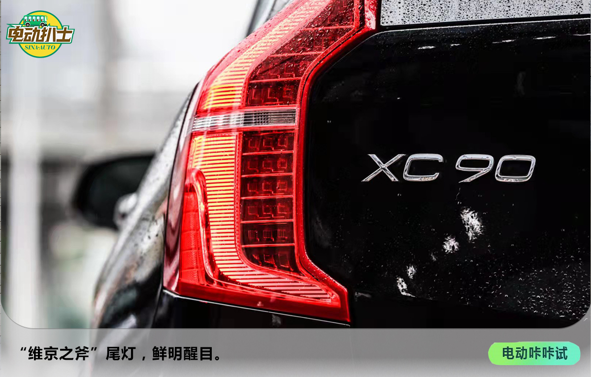 胸有惊雷 面如平湖 试驾沃尔沃XC90 T8 RECHARGE