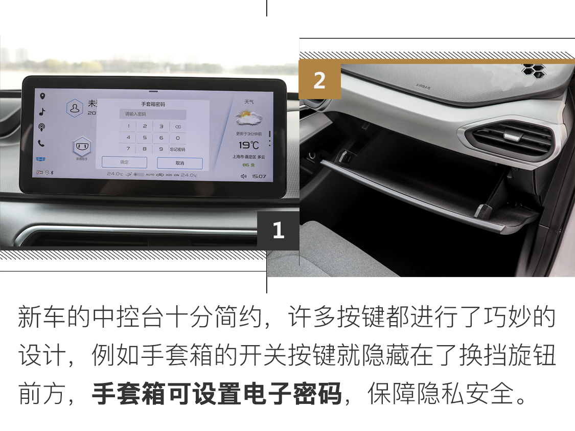 国产版model3？实拍吉利全新纯电动车几何A