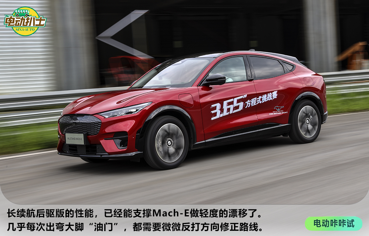 操控与性能没变味 试驾福特Mustang Mach-E