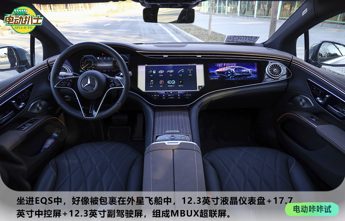 再一次定义豪华 试驾梅赛德斯-奔驰 EQS 580 4MATIC