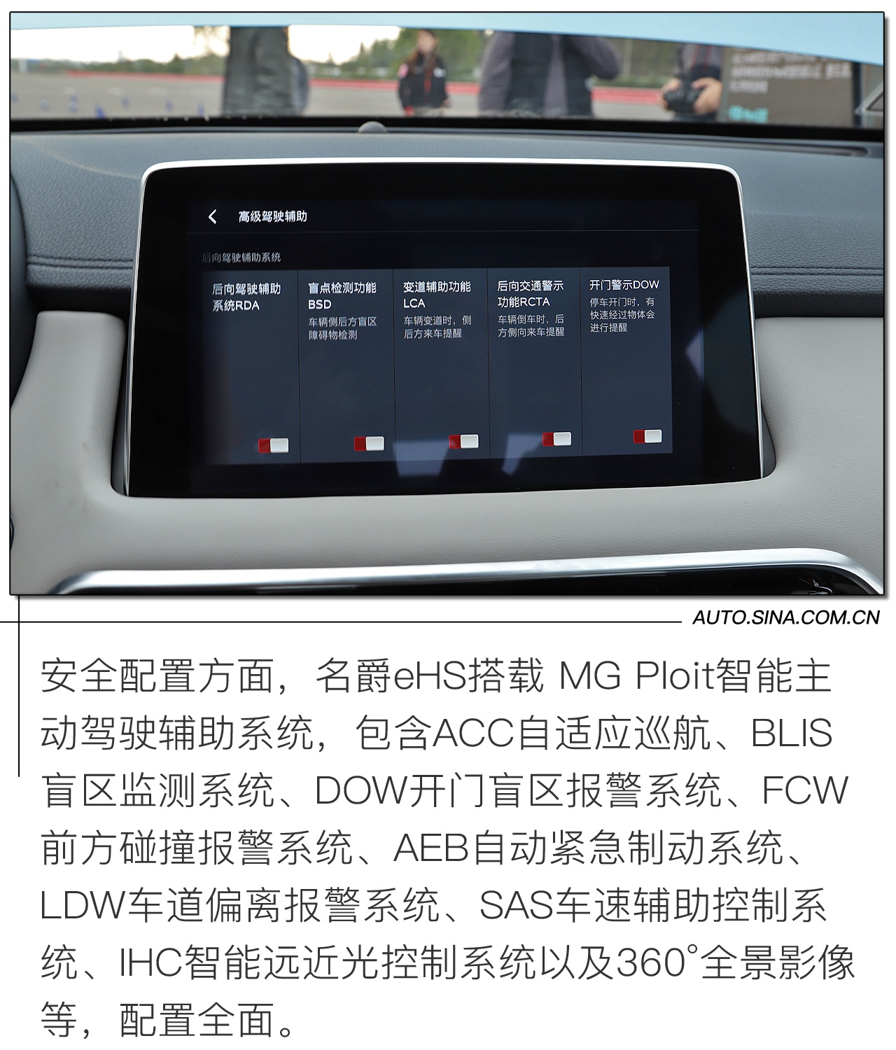 再次亲密接触 发现了它最大的亮点 道路试驾名爵eHS