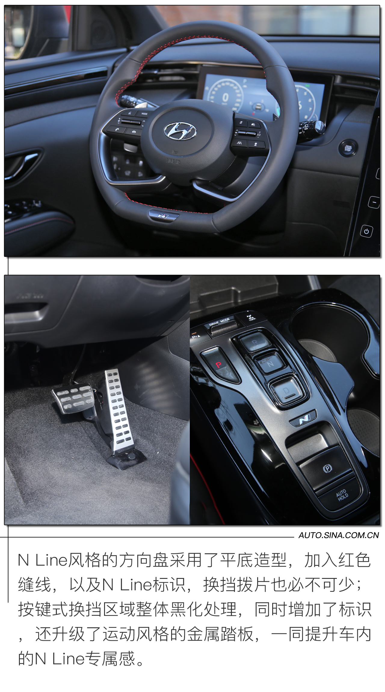 运动风加持 北京现代途胜L N Line静态体验