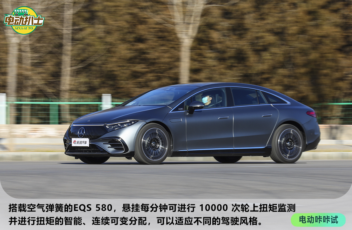 再一次定义豪华 试驾梅赛德斯-奔驰 EQS 580 4MATIC