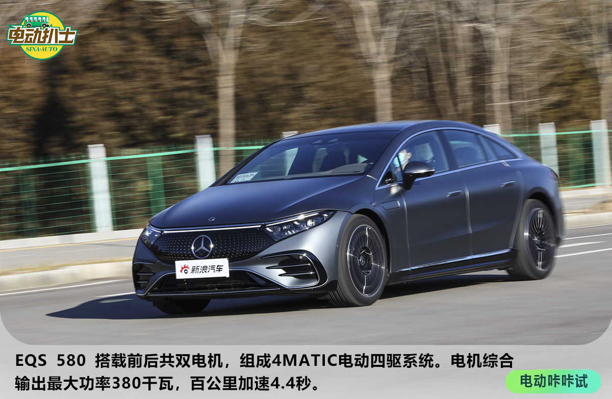 再一次定义豪华 试驾梅赛德斯-奔驰 EQS 580 4MATIC