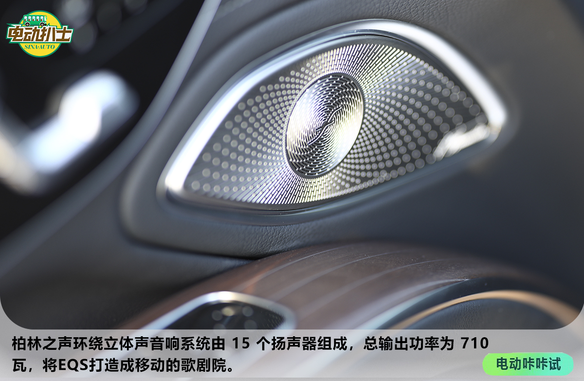 再一次定义豪华 试驾梅赛德斯-奔驰 EQS 580 4MATIC