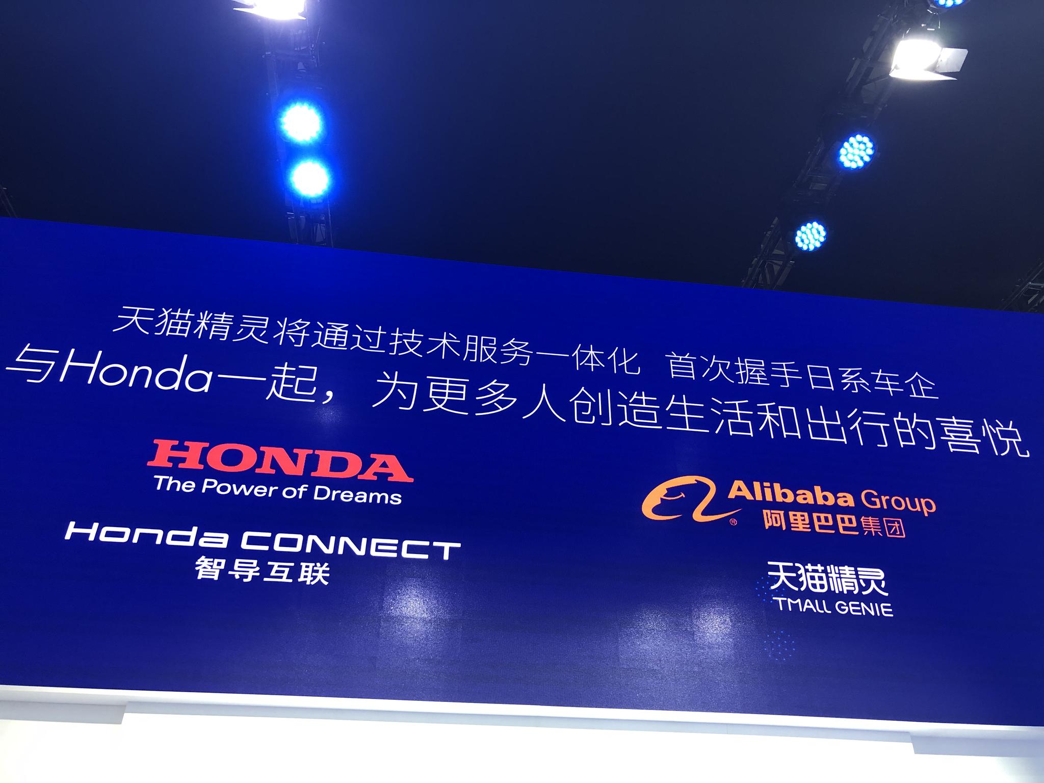 2019亚洲CES：Honda/阿里/科大讯飞合作-手机新浪汽车 image