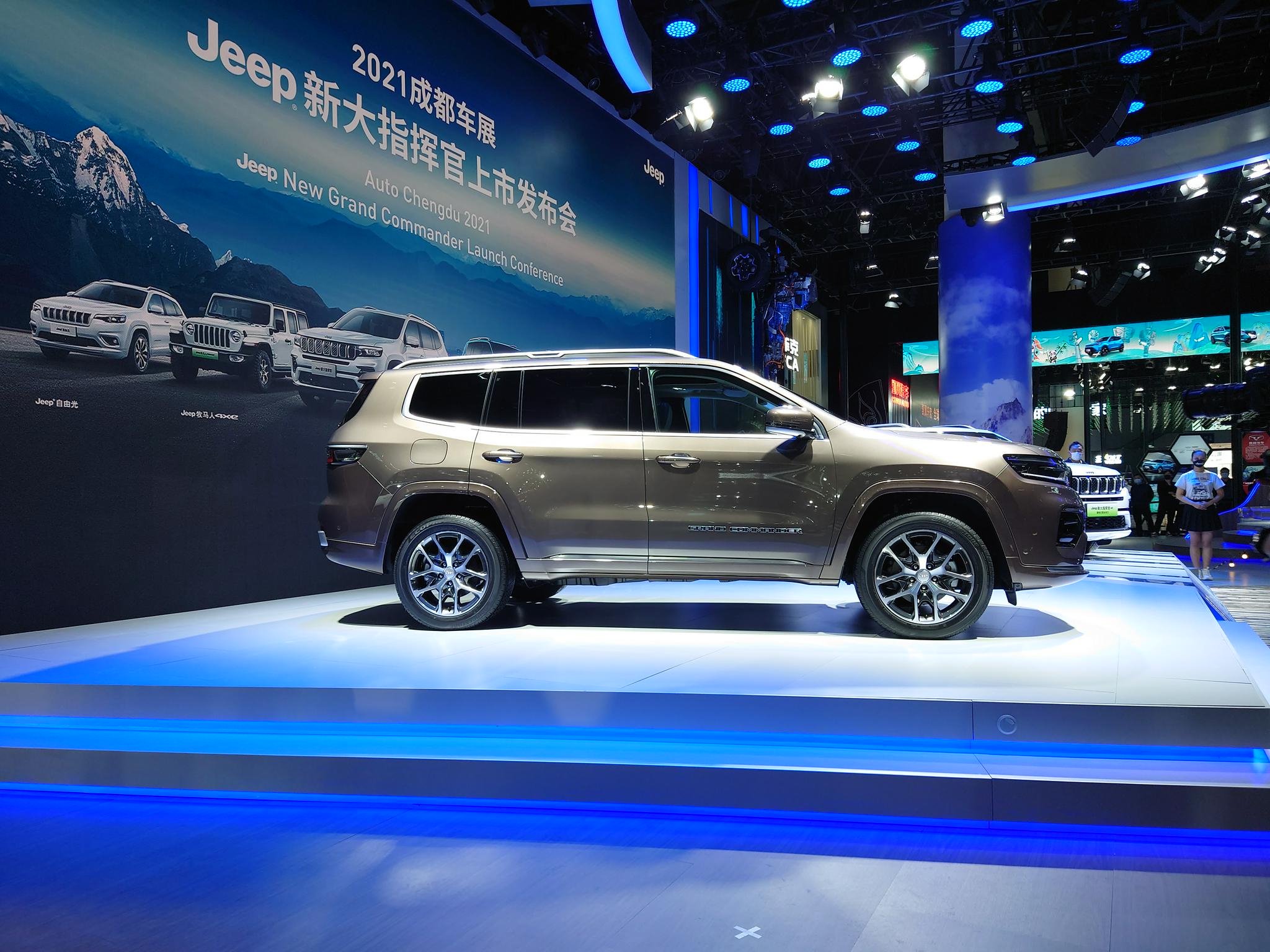 2021成都车展：Jeep新款大指挥官家族正式上市 售价23.98-32.98万元