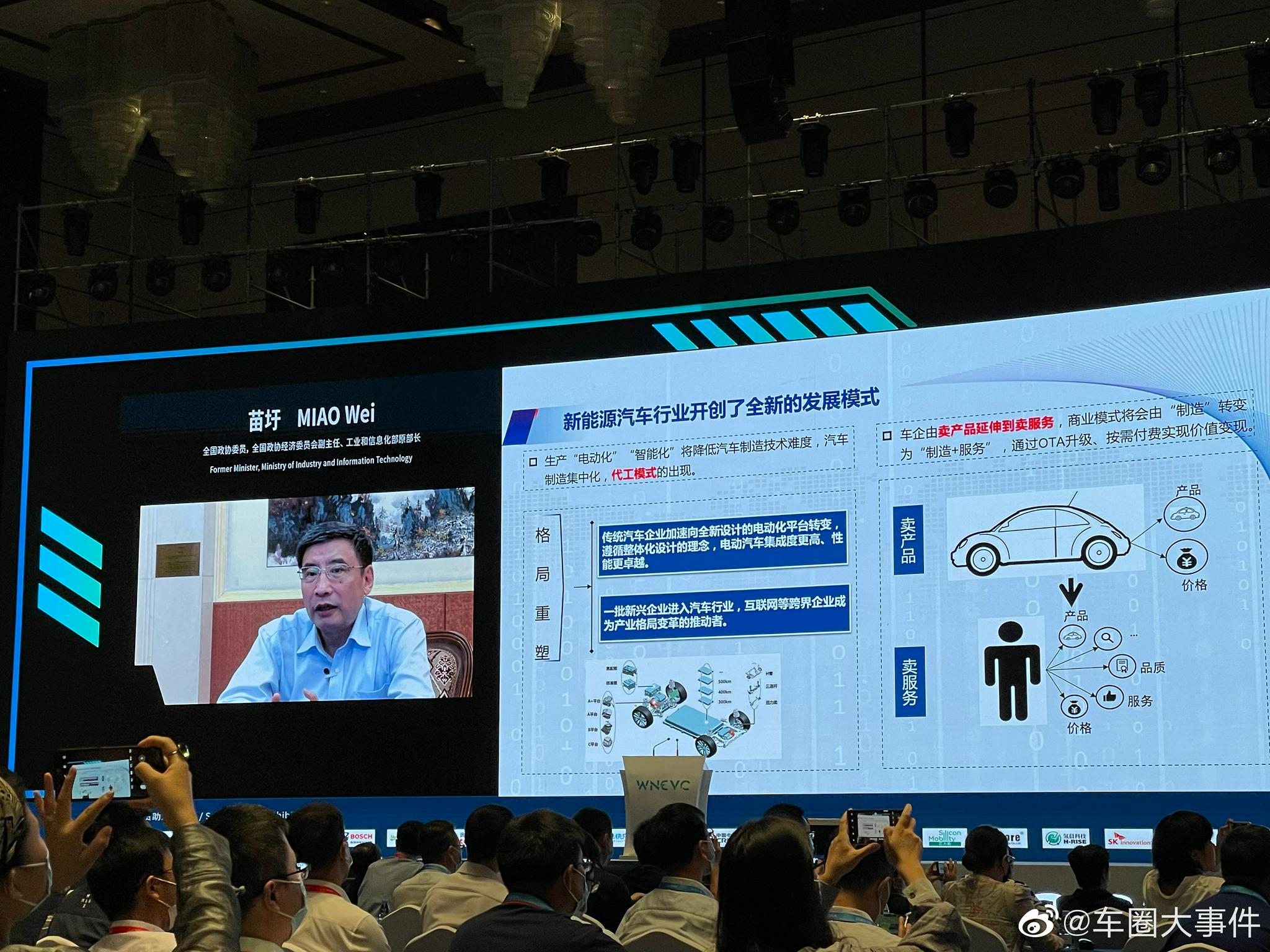 苗圩:电动化、网联化、智能化是新能源汽车未来发展主要方向