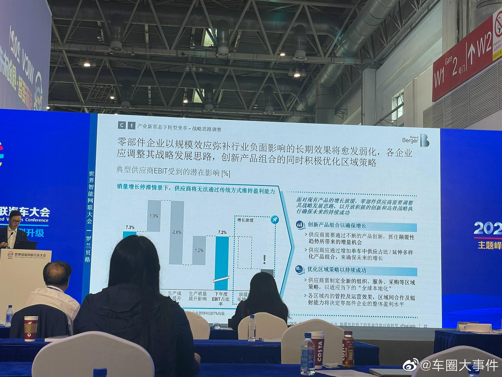 郑贇：零部件企业要积极创新 探索深度合作模式
