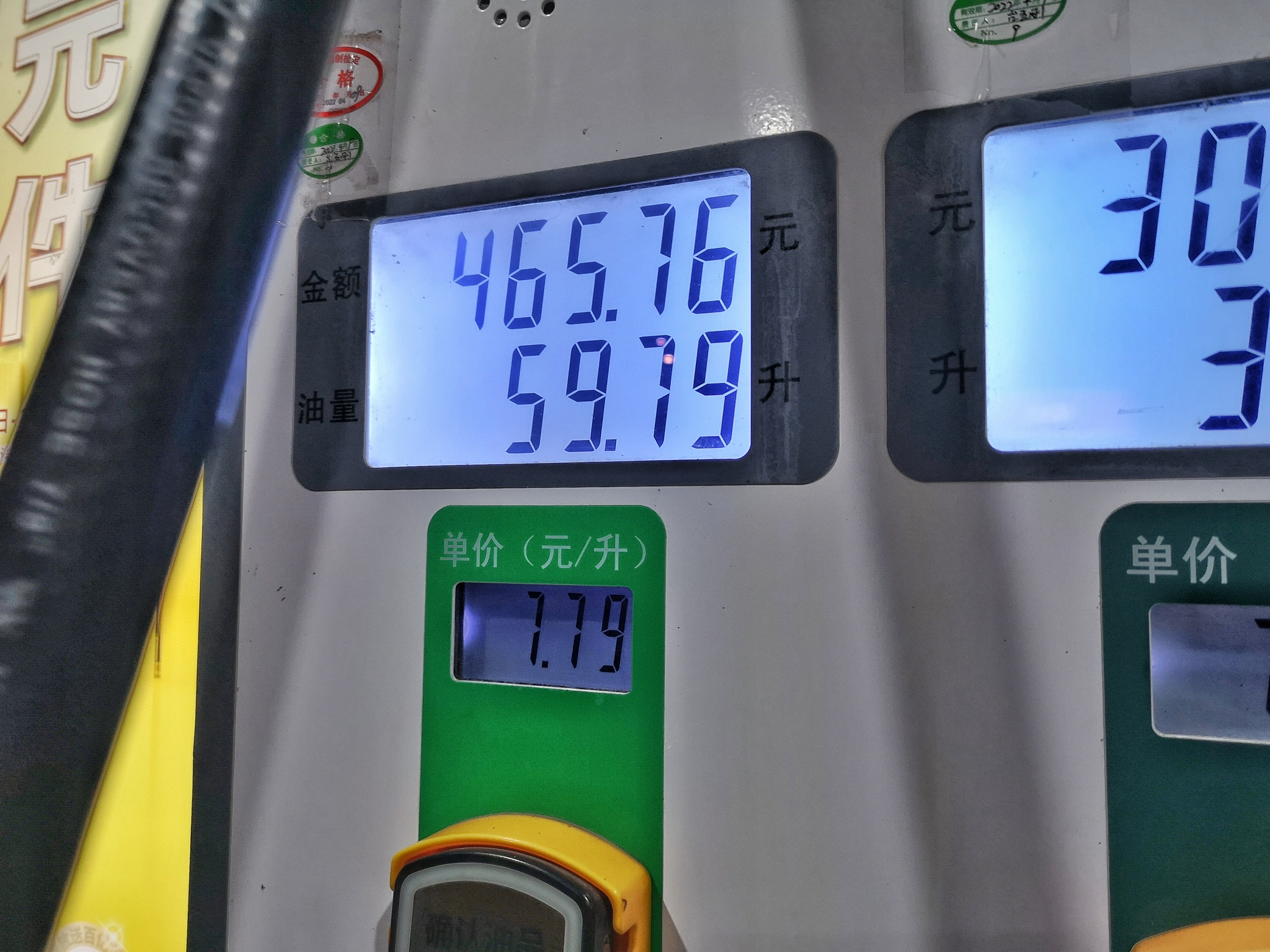 2021年10月19日北京 95号汽油油价