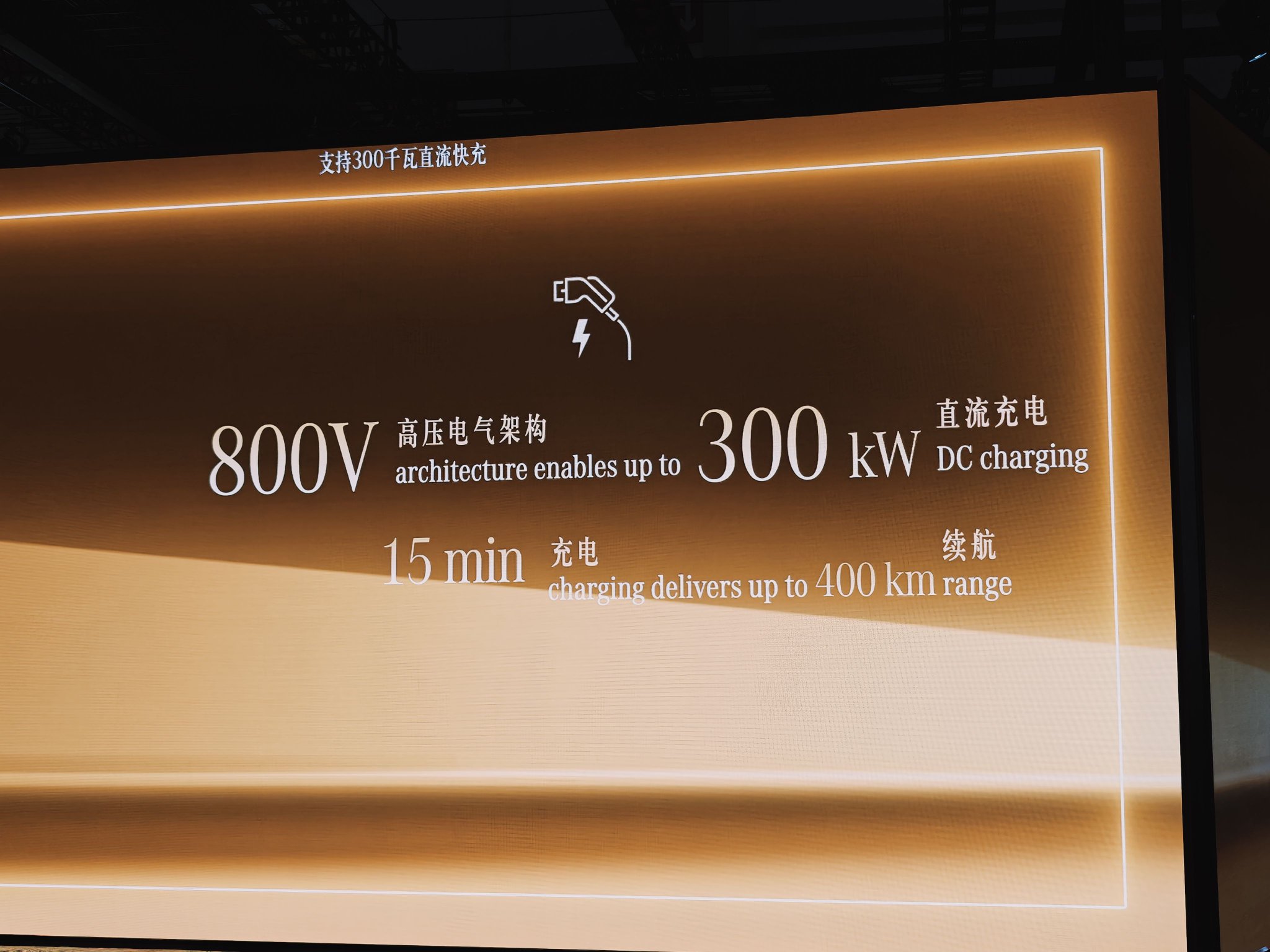 2024北京车展：迈巴赫EQS SUV上市 领衔奔驰多款车型发布